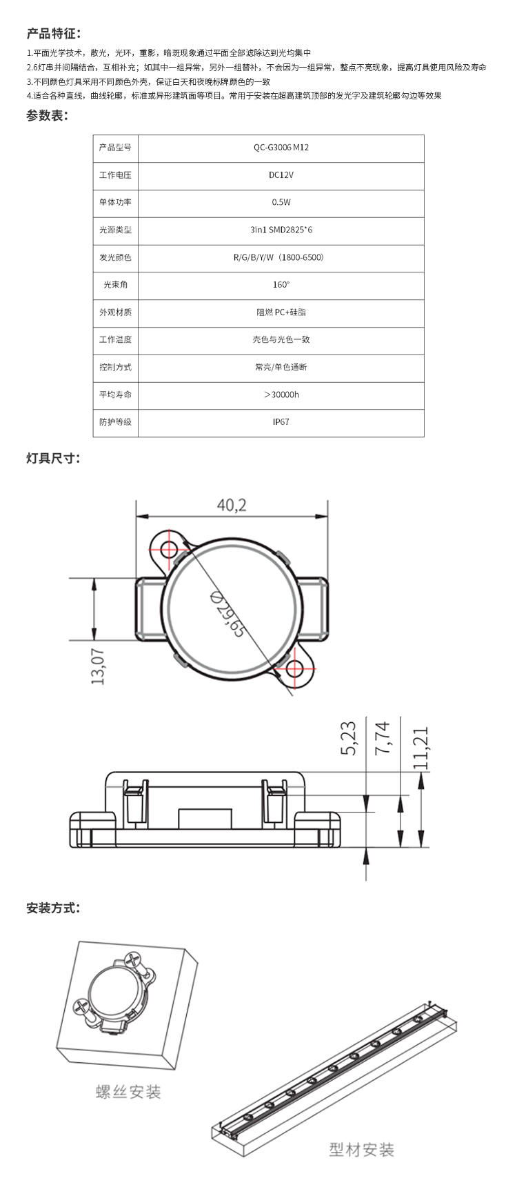 QC-G3006-標(biāo)識