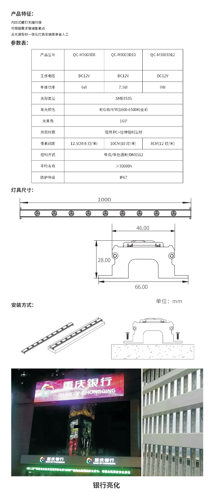 QC-M3003